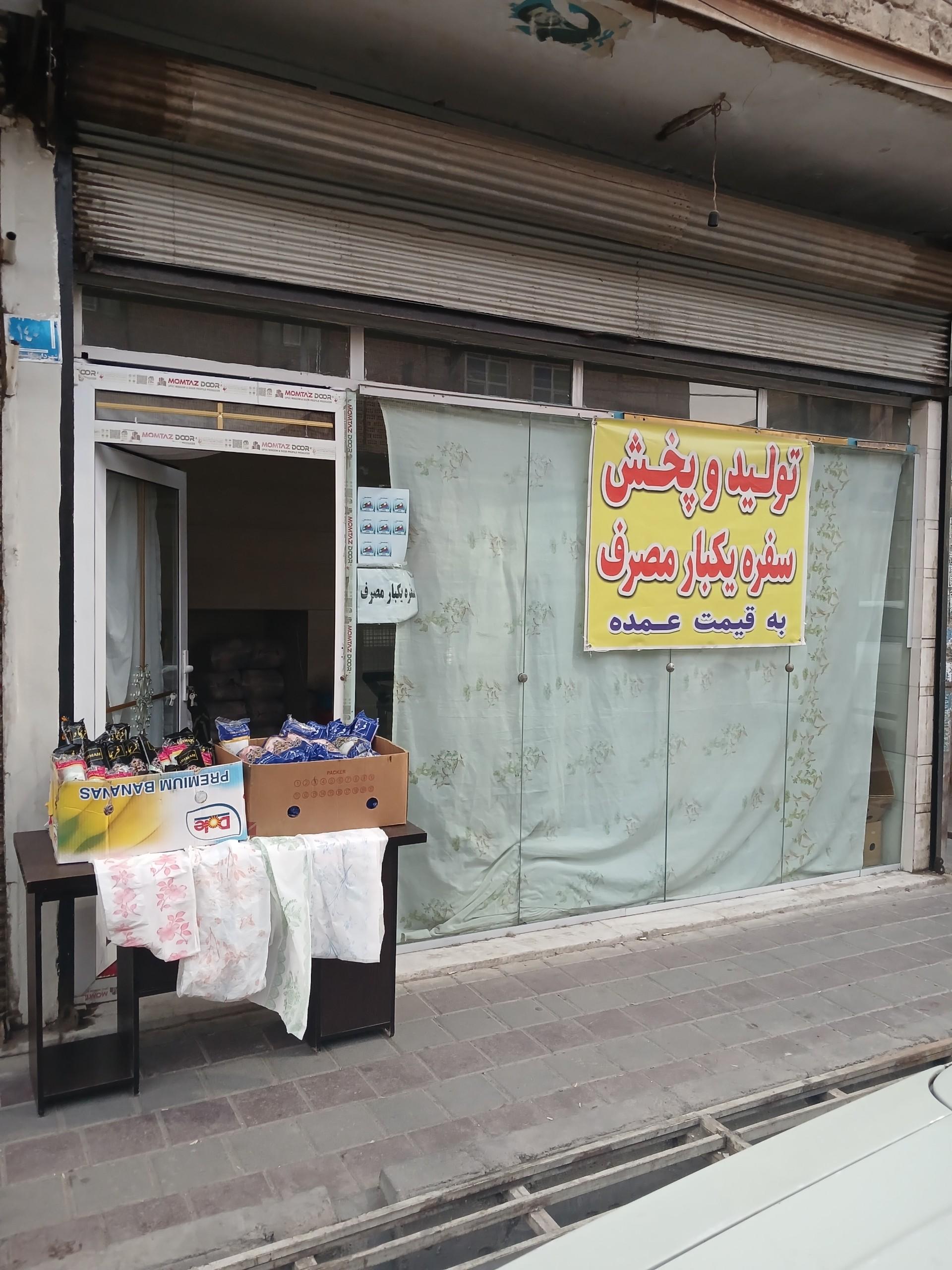 عکس تولیدی سفره یکبار مصرف مهرسام پلاست 