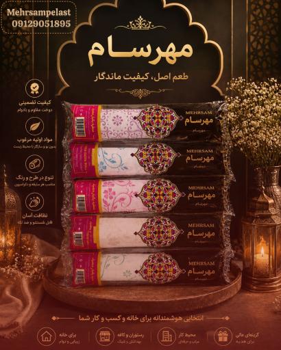 عکس تولیدی سفره یکبار مصرف مهرسام پلاست 