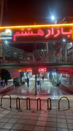عکس بازار کفش