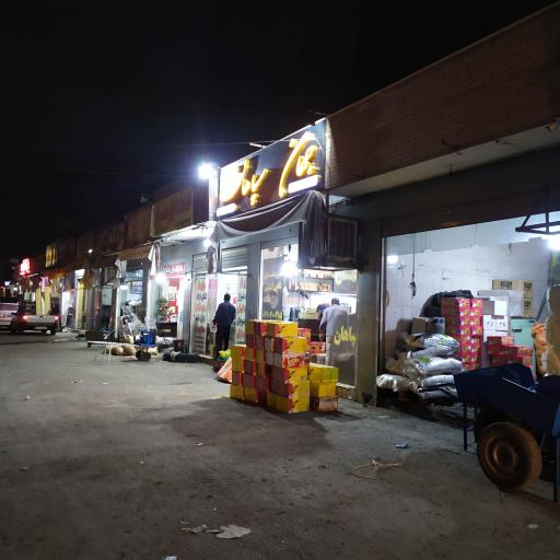 عکس باربری جهان سپاهان