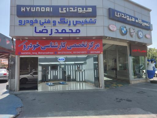 عکس تشخیص رنگ و فنی خودرو محمدرضا