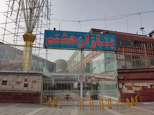 عکس بازار کفش