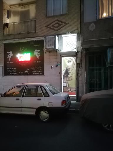 عکس سالن زیبایی الهه شرقی