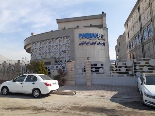 عکس شرکت پارسیان گیتی ایرانیان