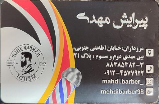 عکس پیرایش مهدی