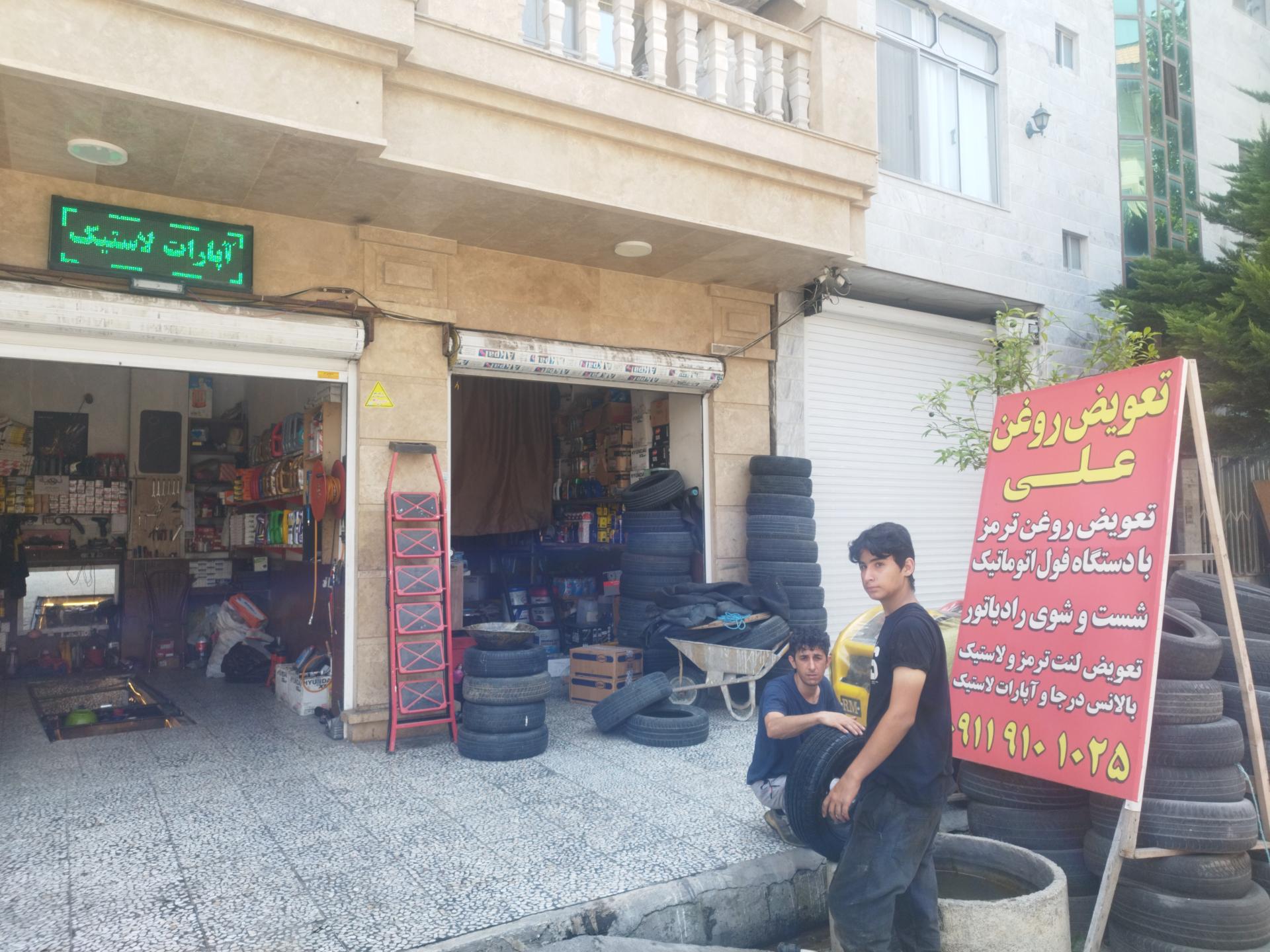 عکس تعویض روغنی و آپاراتی علی