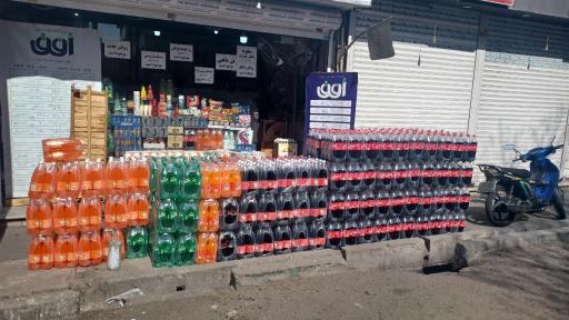 عکس پخش مواد غذایی افق