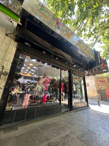 عکس فروشگاه ورزشی رویال
