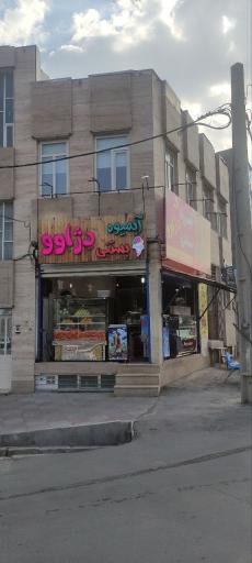 عکس آبمیوه و بستنی دژاوو