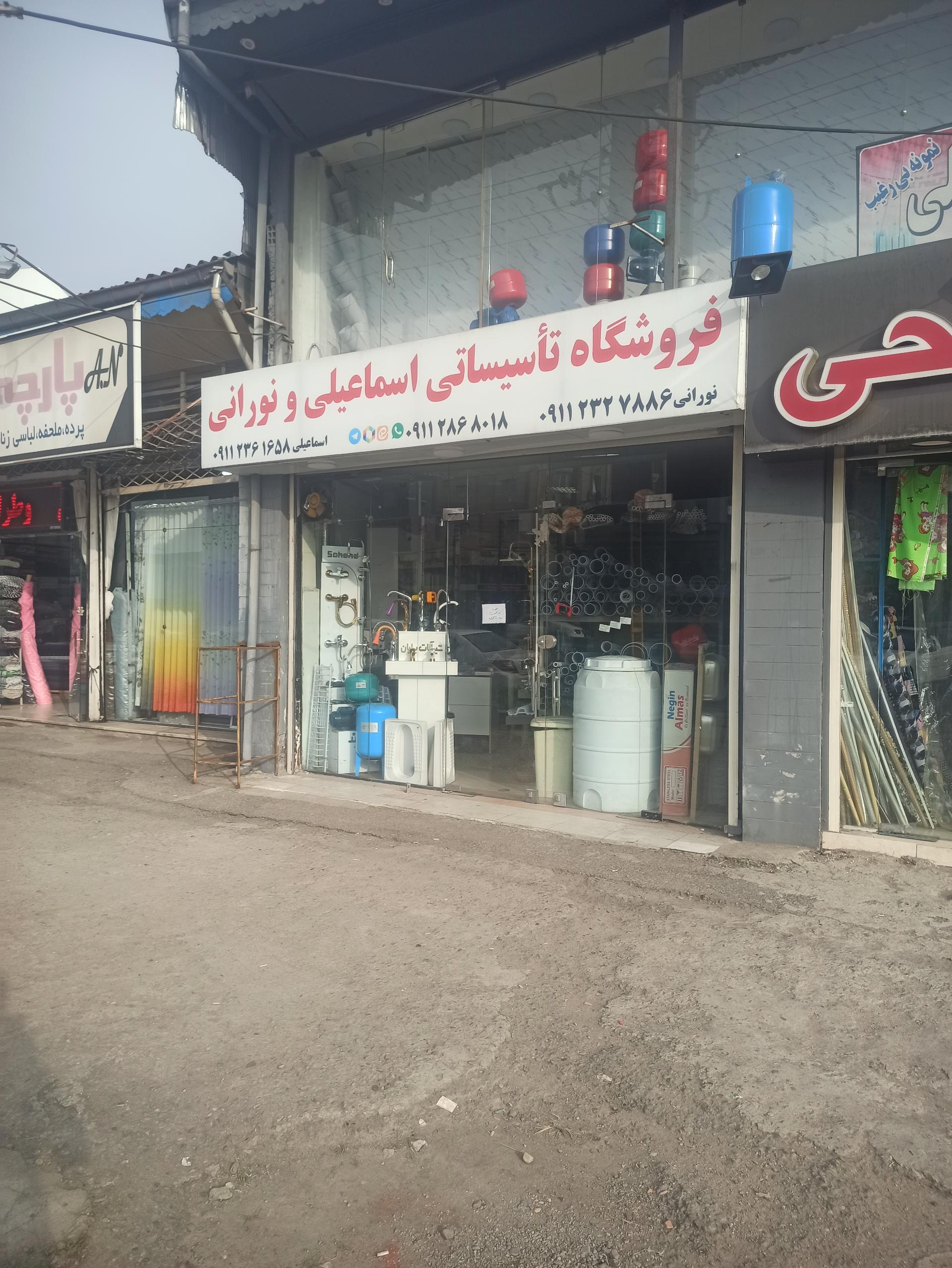عکس فروشگاه تاسیساتی اسماعیلی 