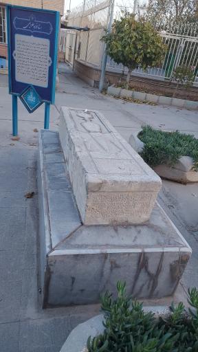 عکس آرامگاه استاد فولاد حلوایی (بابا فولاد)