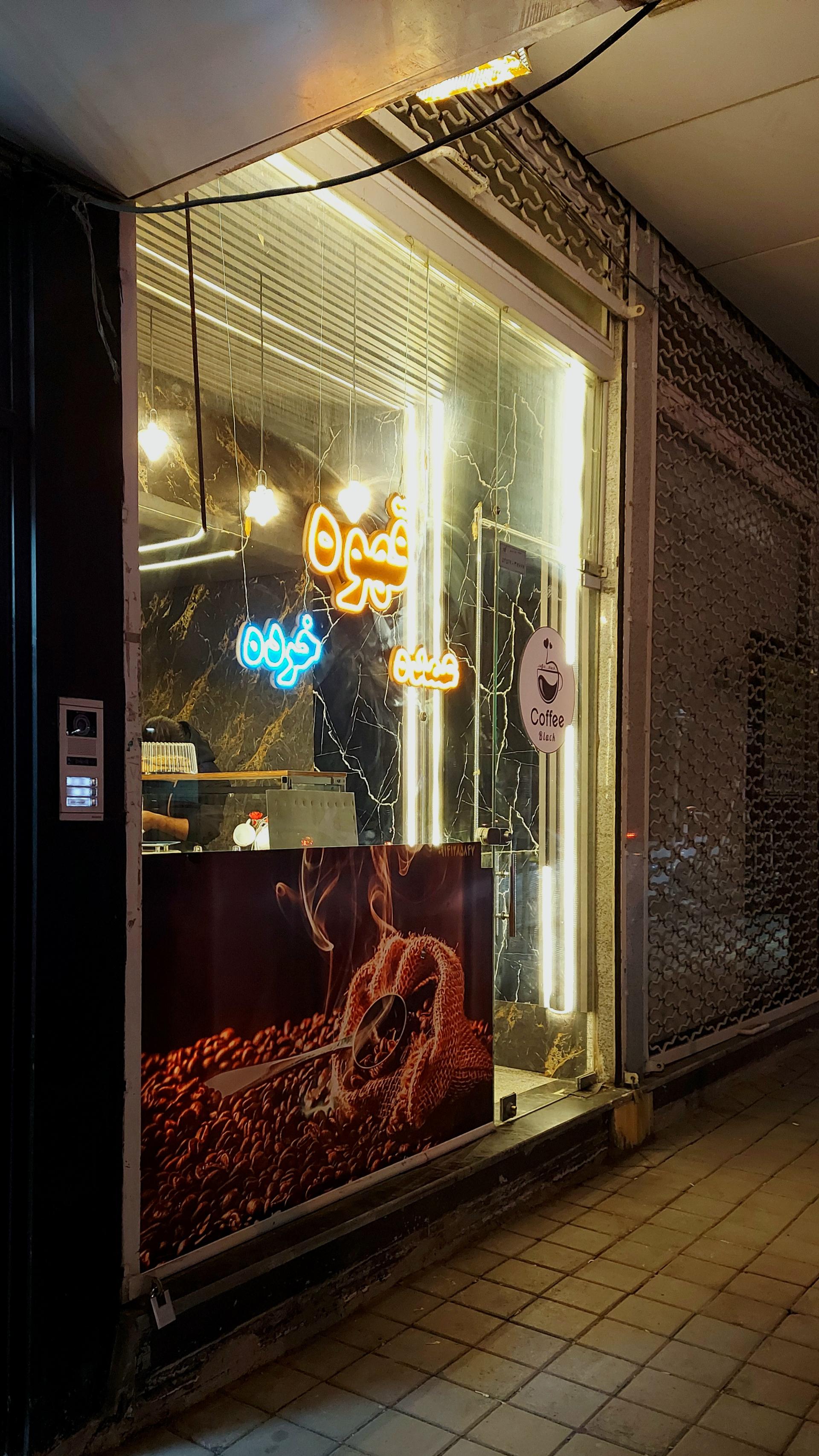 عکس کافه بلک