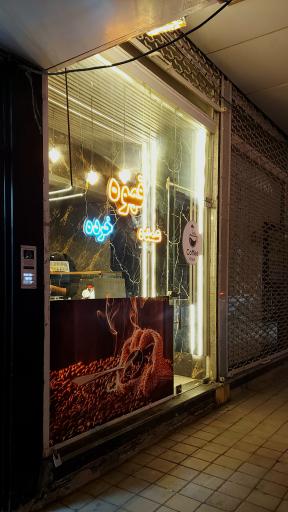 عکس کافه بلک