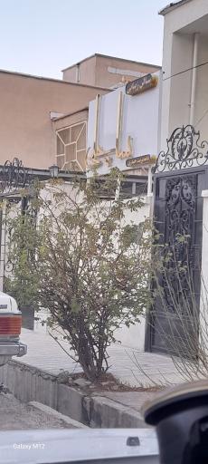 عکس سالن زیبایی ساچلی