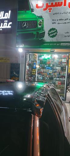 عکس دنیای اسپرت