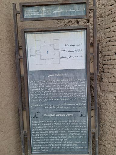 عکس گنبد زنگوله