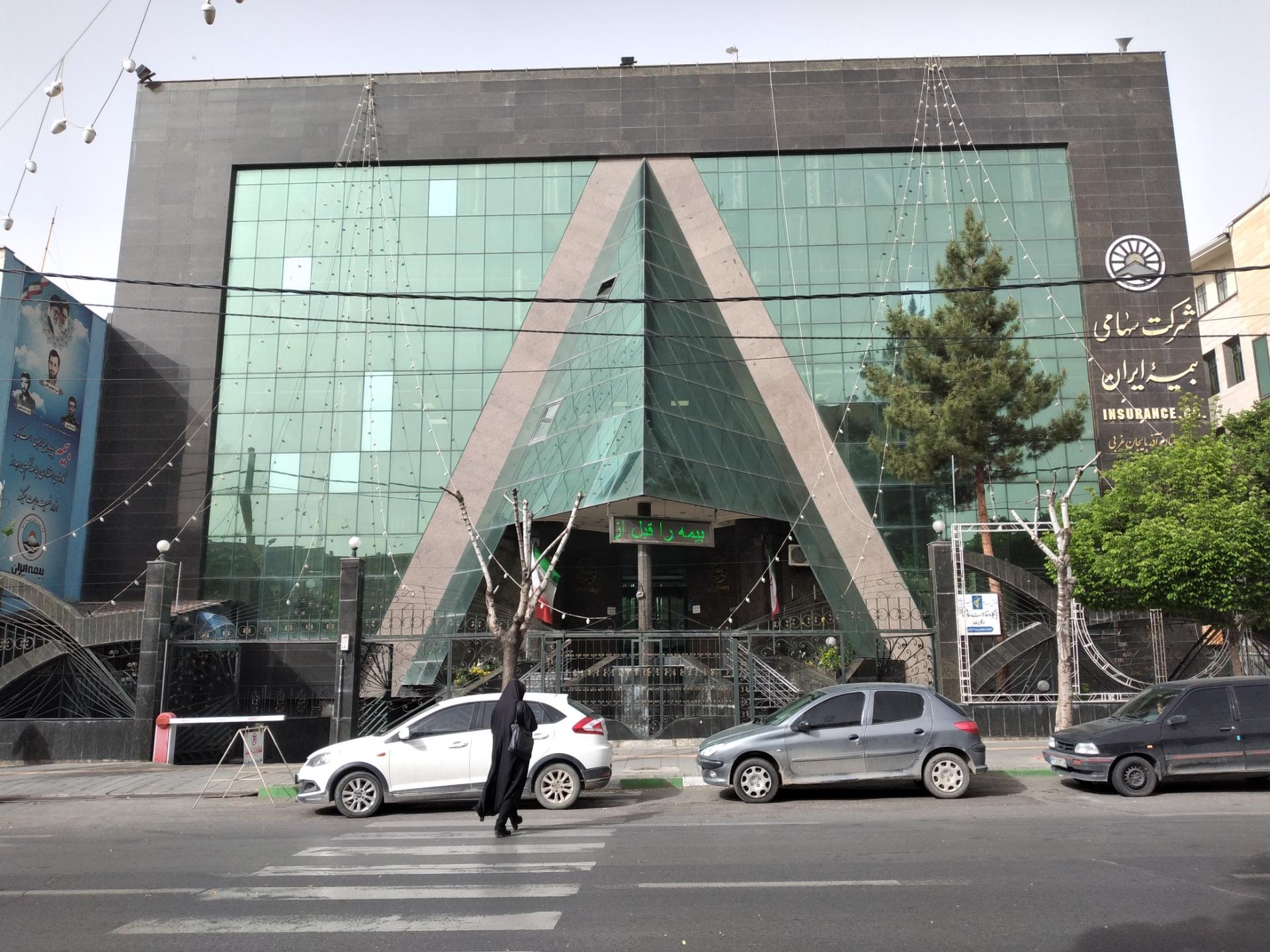 عکس اداره کل بیمه ایران استان آذربایجان غربی شعبه کاشانی