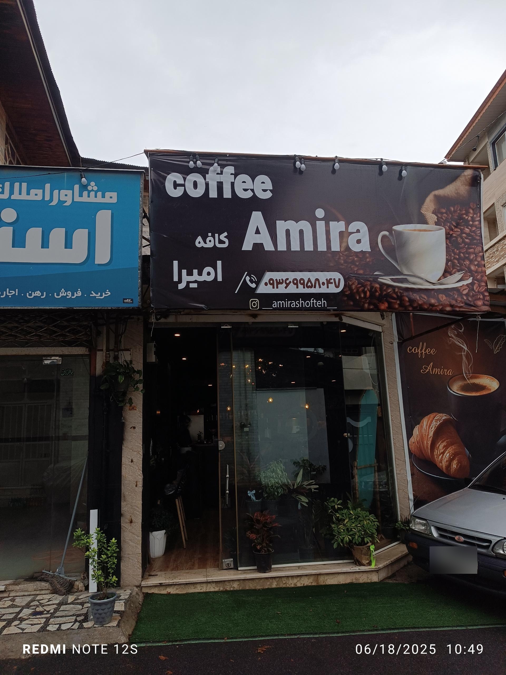 عکس کافه امیرا