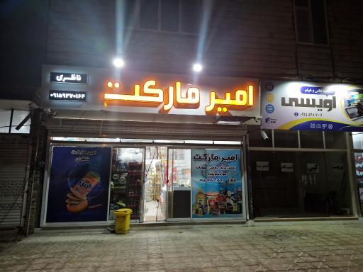 عکس برنج فروشی ناظری