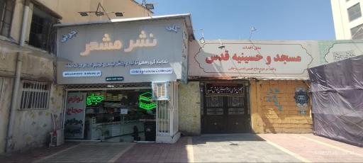 عکس تولیدی لباس احرام ولوازم حجاج مشعر