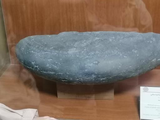 عکس موزه باستان شناسی همدان