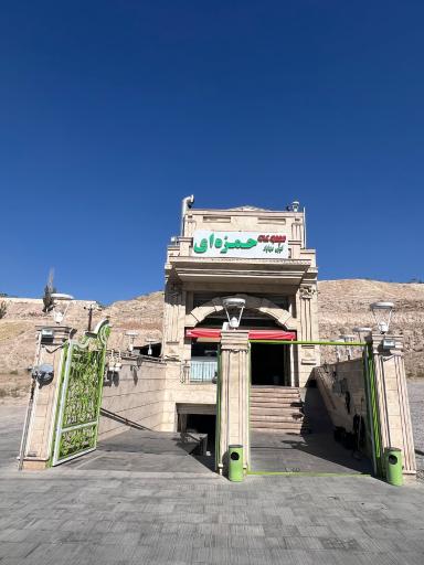 عکس کبابی مهاباد