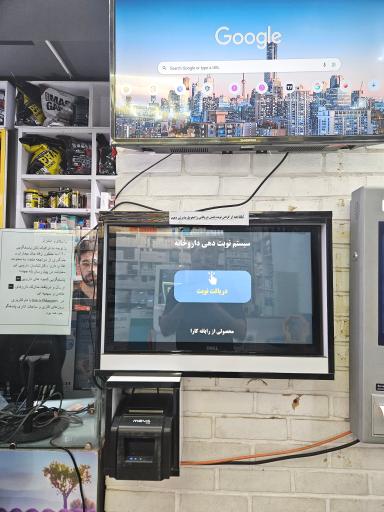 عکس داروخانه شبانه روزی دکتر امیر ابراهیمی