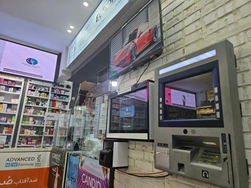 عکس داروخانه شبانه روزی دکتر امیر ابراهیمی