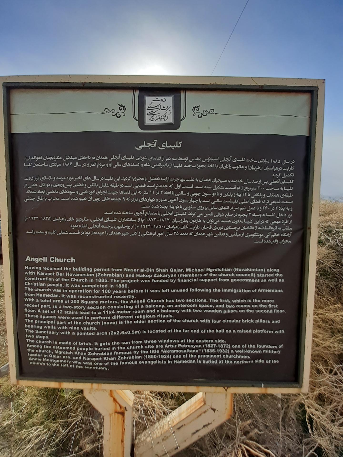 عکس موزه باستان شناسی همدان