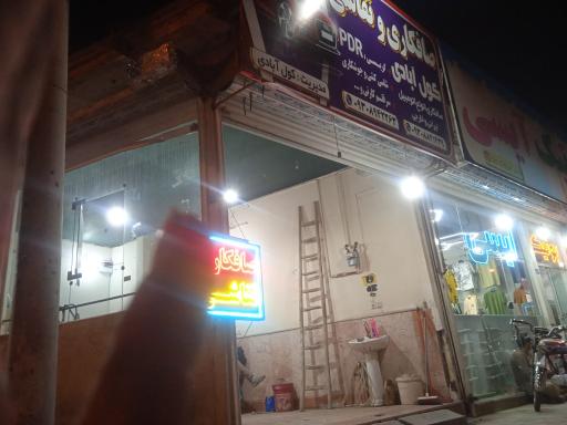 عکس صافکار نقاشی کول آبادی 