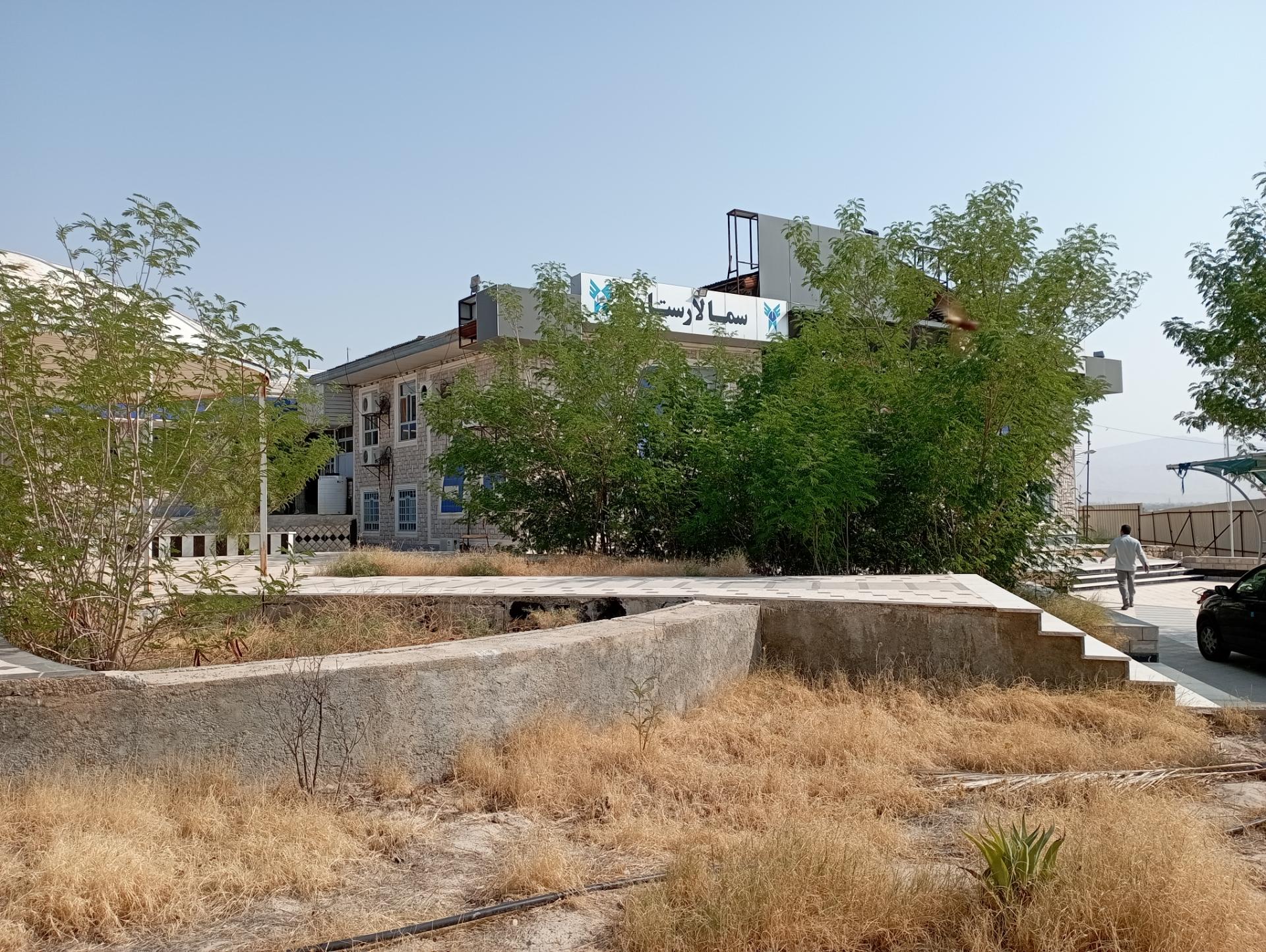 عکس دبیرستان سما 