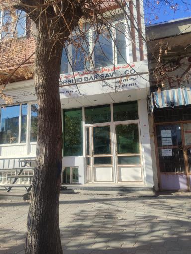 عکس شرکت حمل نقل بین المللی خورشید
