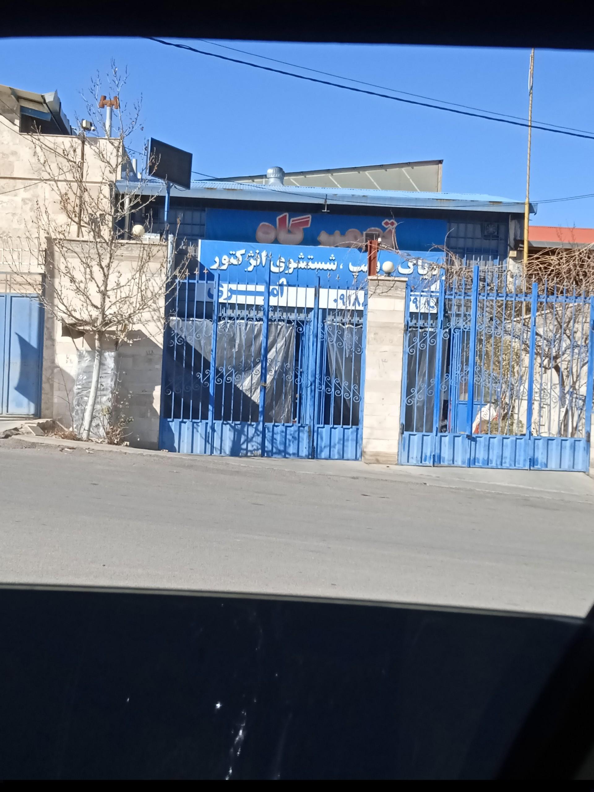 عکس تعمیرگاه مهرداد امیری