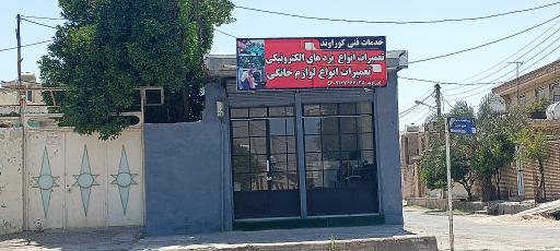 عکس تعمیرات برد الکترونیکی تعمیرات لوازم خانگی