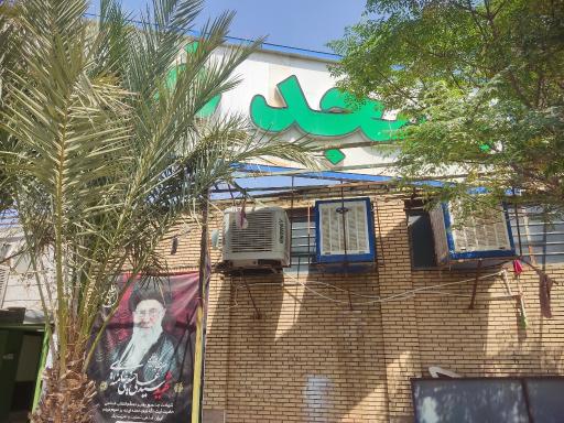 عکس مسجد غدیر 