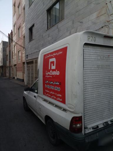 عکس پست ماهکس