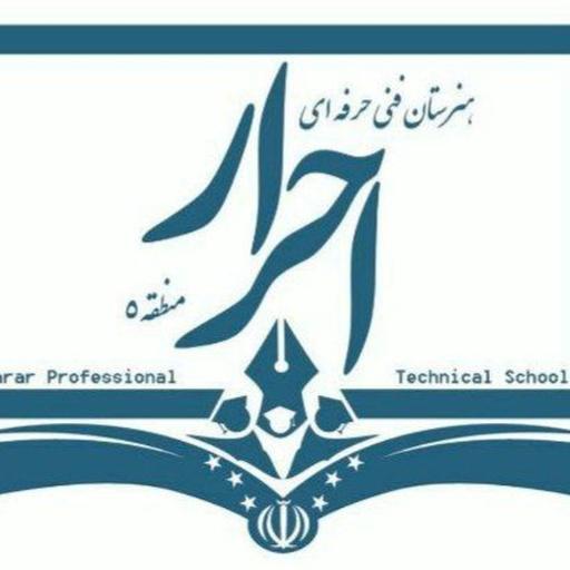 عکس هنرستان احرار