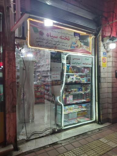 عکس نوشت افزار تخته سیاه