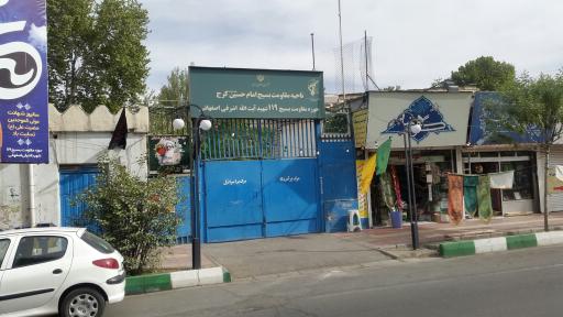 عکس پایگاه بسیج