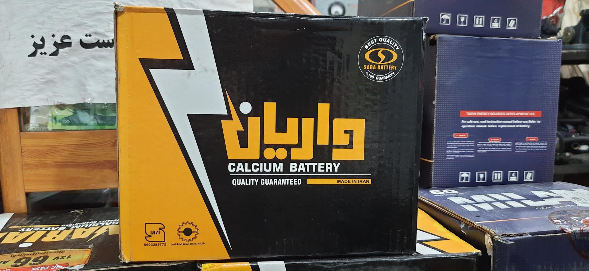 عکس باتری سازی حمید