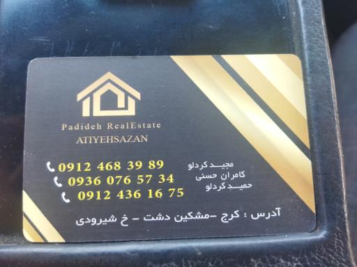 عکس مشاوراملاک آتیه سازان