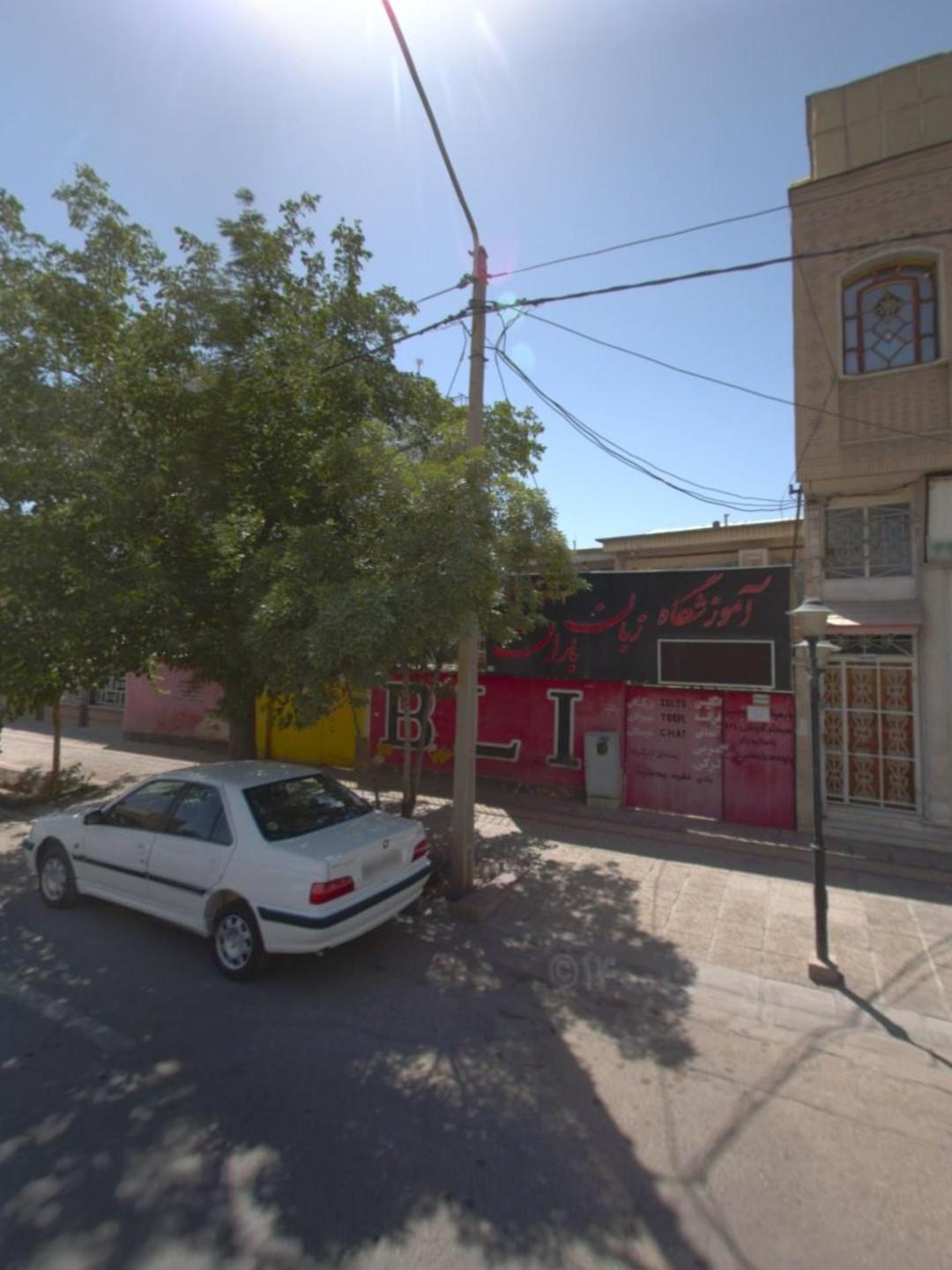 عکس آموزشگاه زبان باران 