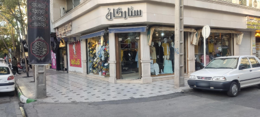 لباس ستارگان