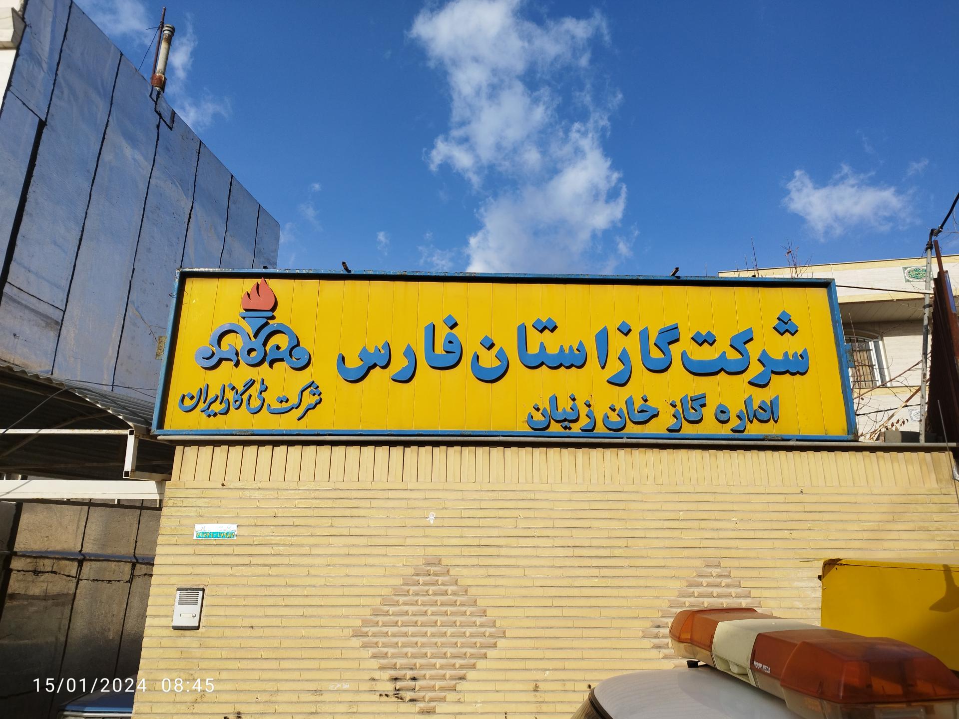 عکس اداره گاز خان زنیان