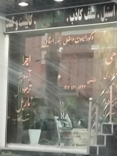 بندر استایل