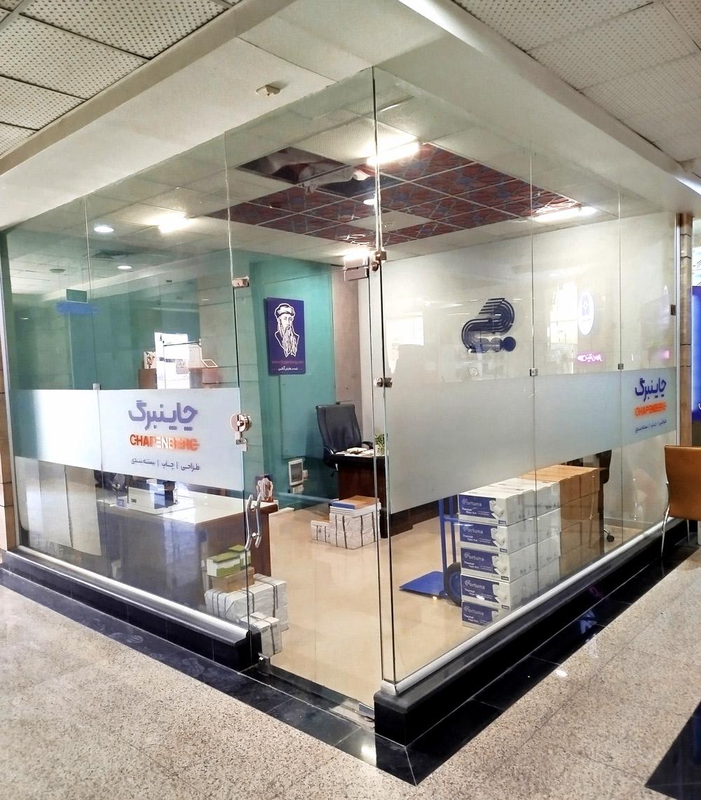 عکس چاپخانه چاپنبرگ