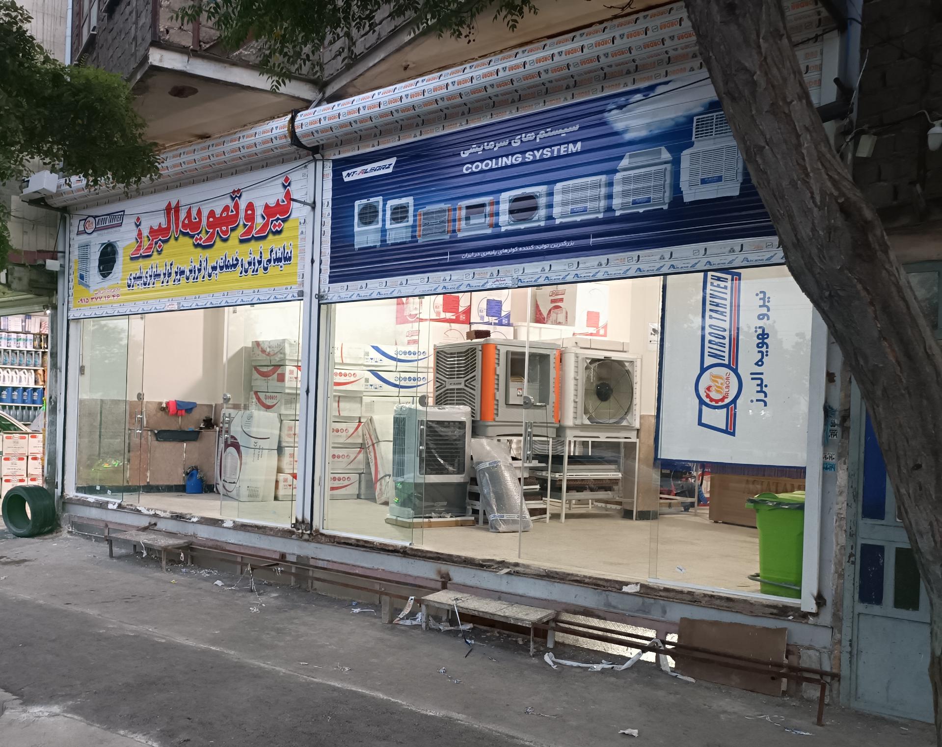 عکس نمایندگی نیرو تهویه البرز
