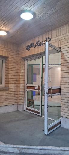 عکس باشگاه ورزشی پتروشیمی