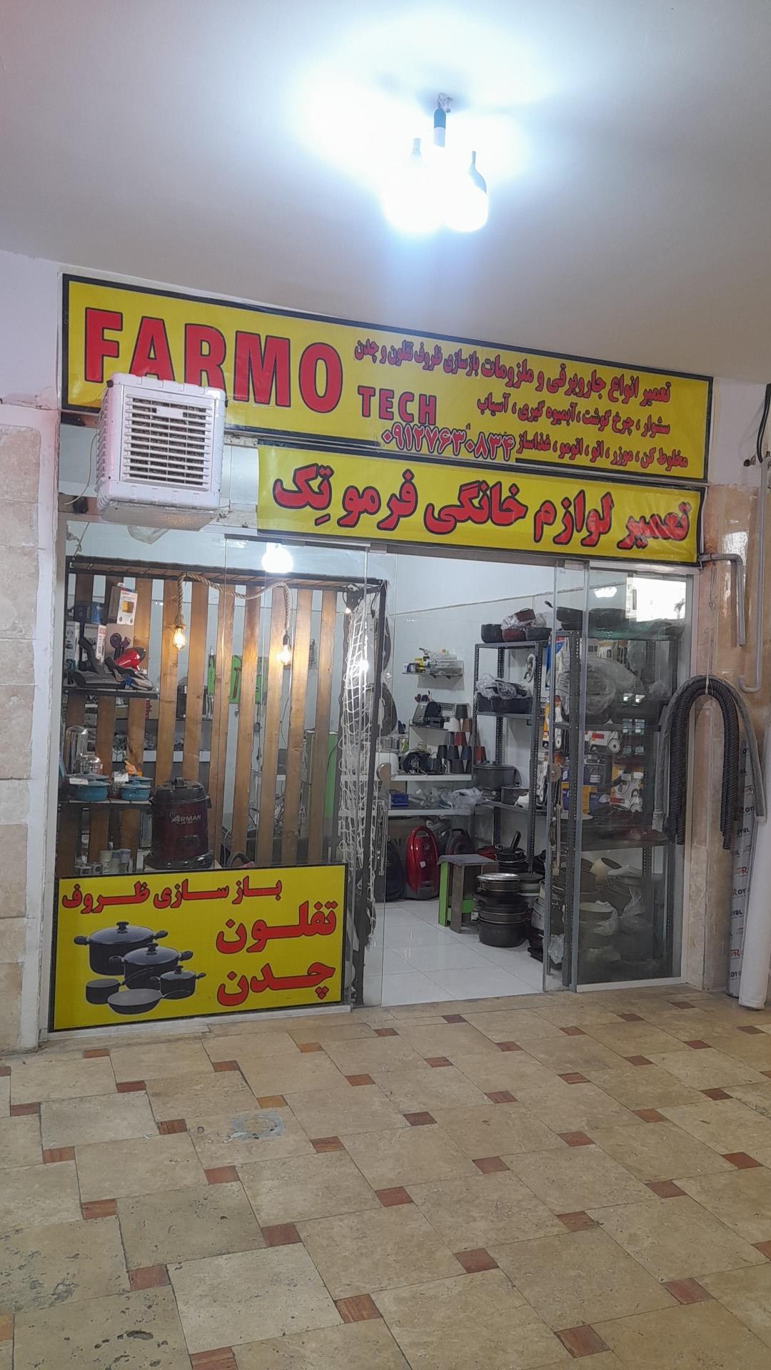 عکس تعمیرات لوازم خانگی و بازسازی ظروف تفلون و چدن به گرانیت