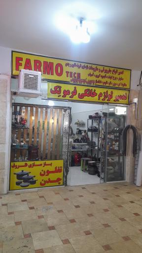 عکس تعمیرات لوازم خانگی و بازسازی ظروف تفلون و چدن به گرانیت